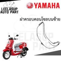ราคา ชุดสี เฟรม กรอบ แฟริ่ง LTV125 A QBIX ABS YAMAHA Q Bix125 QBIX สีแดง ABS รหัสรุ่น BM9D ปี 2019 แท้ YAMAHA (22351247461)