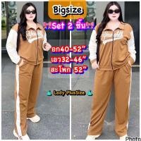 ราคา ชุดเซทไซส์ใหญ่ เซ็ทขายาวสาวอวบไซส์ใหญ่โดยเฉพาะ ชุดคนอ้วน 100โล ผ้าพิมพ์ลายยืดเนื้อดี สาวอวบสาวอ้วน อก40 52 Bigsize (23775990640)