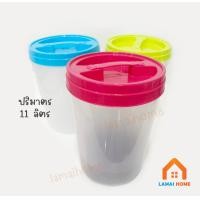 ราคา แพ็ค 1 3 ชิ้น โหลความจุ 11 ลิตร โหลเอนกประสงค์ กระปุกพลาสติก โหลพลาสติก โหลดอง ฝาเกลียว ตัวใส และ ขาวขุ่น (22040045275)
