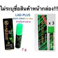 ราคา PiSet ทาราด้าโลชั่น พลังแรดสเปร์ย แรดโลชั่น Lad Lotion ไม่ระบุชื่อสินค้าหน้าซอง พลังแรด แลดโลชั่น Ladi Lotion 3ML สำหรับท่านชา (24510022767)