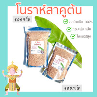 ราคา ส่งฟรี แป้งสาคูต้น จากต้นสาคูแท้ 100 ออร์แกนิค 500กรัม ของดีจากธรรมชาติ จ พัทลุง มีประโยชน์ต่อร่างกาย ไฟเบอร์สูง ขนม ขนมหวาน หายาก (1965000071)