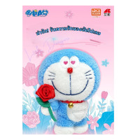 ราคา กล่องจุ่มตุ๊กตาโดเรม่อน พวงกุญแจ ลุ้น 7 แบบ Doraemon Plush Pendant ขนนุ่ม น่ารัก ของแท้ พร้อมส่ง (24357119125)