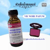 ราคา หัวเชื้อน้ำหอมแท้ เวอร์ ซาเซ่ เทียบกลิ่น VR NOIR PAFUM ปริมาณ 30 100 มล (24546272481)