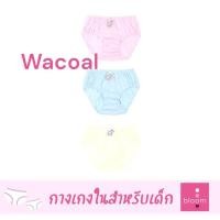 ราคา กางเกงใน Wacoal เซ็ท 3 ตัว (22104750917)