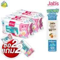 ราคา 2 แถม 2 แพคใหญ่ 80 แผ่น Jabs Baby Wipes แจ๊บส์ เบบี้ ไวพ์ ผ้าเช็ดทำความสะอาด สำหรับเด็ก สูตรอ่อนโยน (20150483548)