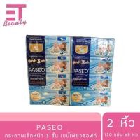 ราคา etbeauty พาซิโอ เบบี้เพียว ซอฟท์แพ็ค กระดาษเช็ดหน้า 130 แผ่น x4 ห่อ (24561464603)