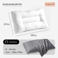 ราคา หมอน หมอนสุขภาพ หมอนหนุน หมอนหนุนเพื่อสุขภาพ หมอนโรงแรม หมอนนอน หมอนนุ่ม แก้ปวดคอกันไรฝุ่น (24578309615)