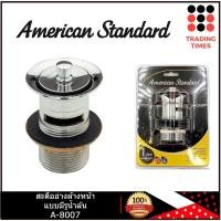 ราคา AMERICAN STANDARD รุ่น A 8007 สะดืออ่างล้างหน้า แบบดึงล็อก มีรูน้ำล้น (16181136467)