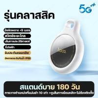 ราคา ฟรีตลอดชีพ HOCC อุปกรณ์ติดตาม GPS ค้นหาตำแหน่ง สิ่งของ ไม่ต้องติดตั้งแอพ GPS ติดตามรถ ติดตามคน (24240755275)
