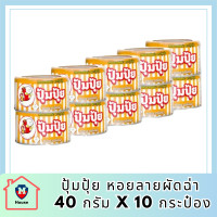 ราคา ปุ้มปุ้ย หอยลายผัดฉ่า 40 กรัม x 10 กระป๋อง รหัสสินค้า MUY221441L (20146233655)