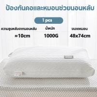 ราคา หมอน หมอนหนุน 800 900 1000g 3 ขนาด ต้านแบคทีเรีย ป้องกันไรฝุ่น นุ่มหนุนสบาย Pillow (24367435268)