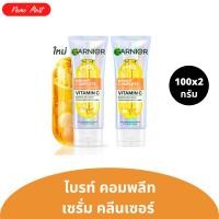 ราคา โฟมล้างหน้า การ์นิเย่ แพ็คคู่ ผลิตภัณฑ์ทำความสะอาดผิวหน้า เพื่อผิวดูกระจ่างใส มีให้เลือก 10 สูตร (24541475433)