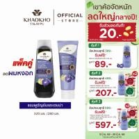 ราคา Khaokho Talaypu เขาค้อทะเลภู แชมพู และครีมนวด สูตรอัญชันและเฮนน่า ช่วยลดผมหงอก 320 280 มล (23787168798)