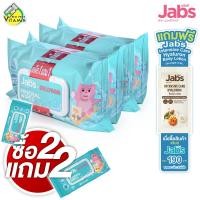 ราคา 2 แถม 2 แพคใหญ่ 45 แผ่น Jabs Mineral Wipes Aloe Vera Vitamin B5 แจ๊บส์ มิเนรัล ไวพ์ ทิชชู่เปียก ผ้าเช็ดทำความสะอาด สูตรน้ำแร่ (20138720216)