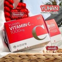 ราคา พร้อมส่ง แท้100 วิตามินซีพี่จุน ยูฮัน YUHAN Vitamin C 1000mg 100 เม็ด (22627417772)