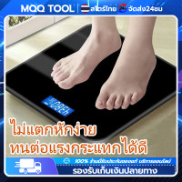 ราคา MonQiQi เครื่องชั่งน้ำหนัก digital ดิจิตอล กระจกใส 180KGวัดไขมัน เครื่องชั่ง ตาชั่งดิจิตอล (24296751934)