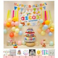 ราคา ลูกโป่งฟอยล์ Happy Birthday set กระดาษย่น ชุดลูกโป่งวันเกิด ลูกโป่งวันเกิด ลูกโป่งเซต สําหรับตกแต่งปาร์ตี้วันเกิด (24518007248)