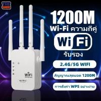 ราคา ตัวดูดสัญญาณ wifi4GHzตัวขยายสัญญาณwifi ตัวรับสัญญาณwifi4ตัวมีความเข้มแข็ง สัญญาณwifi Repeater wifi 300Mbps 12000Mbps (24550729443)