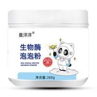 ราคา ผงซักผ้าเอนไซม์ชีวภาพ 1 กป 260g แตกต่างจากผงซักผ้าทั่วไป ไม่เจ็บมือ วิธีซักแบบใหม่ด้วยการแช่ ขจัดคราบฝังแน่นได้อย่างมีประสิทธิภาพ ซักผง ลดกลิ่นอับ สูตรเข้มข้น (24521290549)