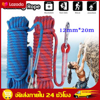 ราคา MonQiQi 12 มม เชือกโรยตัว เชือกปีนเขา อุปกรณ์ปีนเขา อุปกรณ์โรยตัว 12mm Climbing Rope w Hook High Strength Emergency Safety Fire (24117267781)
