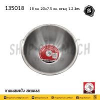 ราคา โปรดอ่าน ชามผสม ชามผสมแป้ง อเนกประสงค์ หนา 0 5 มม สเตนเลส Zebra หัวม้าลาย 15 18 21 24 27 30 33 36 40 ซม 1 ใบ โปรดเลือก (20132436421)