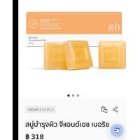 ราคา สบู่น้ำผึ้งแอมเวย์ ช็อปไทย (23171779897)