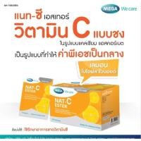 ราคา Vistra Acerola Cherry 1000 mg (20373894814)