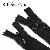 ราคา K K ซิปซ่อนคุณภาพ 9 12 14 16 18 20 22 24 100เส้น (22248965041)