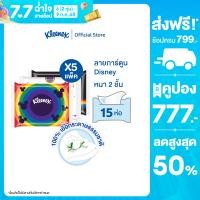 ราคา กระดาษเช็ดหน้า คลีเน็กซ์ ดีสนีย์ ซอฟท์แพ็ค 50 แผ่น 3 ห่อ x 5 แพ็ค รวม 15 ห่อ Kleenex Facial Tissue 2Ply SoftPack Pack 50 sheet x 5 pack (22556087538)