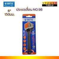 ราคา META ประแจเลื่อน มีมาตรวัด สเกล มม รุ่น 98 ความยาว 6นิ้ว (477220185)