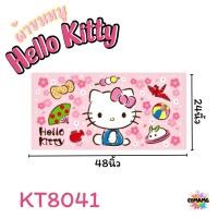 ราคา ผ้าขนหนู ผ้าเช็ดตัว ลายการ์ตูนลิขสิทธิ์ คิตตี้ ขนาด 24นิ้วx48นิ้ว สินค้าพร้อมส่ง (21472039119)