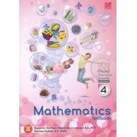 ราคา Bundanjai หนังสือ Primary Education Smart Plus Mathematics Prathomsuksa 4 Textbook P (16571402452)