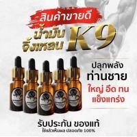 ราคา K9 Premium Herbal Oil 5 Pack Moisturizing Cream for Men Brightening Firming with Vitamin E and Organic Tea Tree (22449473172)