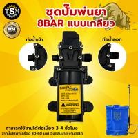 ราคา ตราแรด มอเตอร์ปั้มพ่นยา 8 บาร์ สวม เกลียว มอเตอร์ปั้มพ่นยา มอเตอร์ปั้มพ่นหมอก ปั้มพ่นหมอก เครื่องพ่นยา มอเตอร์ปั้ม ปั๊มแรงทนถึก (10146116622)