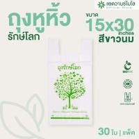ราคา AdvanceBIO AdvanceBIO ถุงหูหิ้วรักษ์โลก ย่อยสลายได้ จำนวนบรรจุดูในรายละเอียด (24334337202)