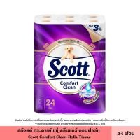 ราคา Scott สก๊อตต์ กระดาษทิชชู่ คลีนแคร์ สกินแคร์ ซีเลคท์ แพ็ค 24 ม้วน มี 6 สูตร หนา 2 3 ชั้น ซึมซับทันใจ แห้งสบายทันที พร้อมกลิ่นหอม สะอาด กระดาษชำระ สก็อตต์ Clean care (23812474511)