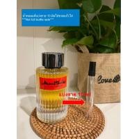 ราคา Rochas Moustache EDP 10 มิล แบ่งขาย น้ำหอมแท้แบ่งขาย (14752617928)