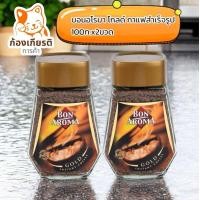 ราคา 2ขวด บอนอโรมา กาแฟสำเร็จรูป 100ก เลือกรสชาติได้ เอสเปรสโซ่ โกลด์ ซีเล็ค (23792369572)