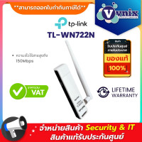ราคา TL WN722N TP Link ความเร็วไร้สายสูงถึง 150Mbps 150Mbps High Gain Wireless USB Adapter By Vnix Group (3521538418)
