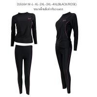 ราคา ชุดว่ายน้ำใส่ได้ทั้งหญิงและชาย เซต 2 ชิ้น เสื้อแขนยาวกางเกงขายาว รุ่น31616 (20799979595)