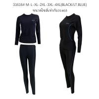 ราคา ชุดว่ายน้ำใส่ได้ทั้งหญิงและชาย เซต 2 ชิ้น เสื้อแขนยาวกางเกงขายาว รุ่น31616 (20799979572)