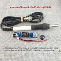 ราคา แผงควบคุมอุณหภูมิคงที่ SANDLW T12 แผงควบคุมดิจิตอล อุปกรณ์อัตโนมัติสำหรับการนอนหลับ แผงควบคุมดิจิตอล (21379384233)