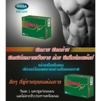 ราคา ega We Care Zemax SX 30 capsules 1 กล่อง ดูแลร่างกายเพศชายให้ฟิตอยู่เสมอ (21065699362)