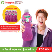 ราคา กาโตะ น้ำองุ่น ผสมวุ้นมะพร้าว 250 กรัม ยกลัง 24 ขวด (15126493335)