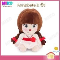 ราคา ตุ๊กตา Annabelle แอนนาเบล ท่านั่ง ขนาด 8 นิ้ว ของเล่นเด็ก ของขวัญ ลิขสิทธิ์แท้ งานป้าย (23620429906)