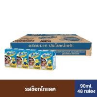 ราคา Dmalt ดีมอลต์ นมผสมมอลต์สกัด รสช็อคโกแลต 90 มล x 48 กล่อง (24036956148)