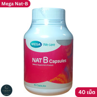 ราคา Mega Nat B เมกะ แนท บี 40s (24612929776)