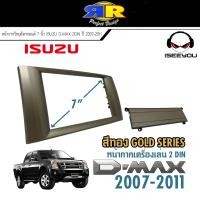 ราคา New หน้ากาก ISUZU D MAX หน้ากากวิทยุติดรถยนต์ 7 นิ้ว 2DIN อีซูซุ ดีแม็ก ปี 2007 2011 สำหรับเปลี่ยนเครื่องเล่นใหม่ CAR RADIO FRAME (16875987983)