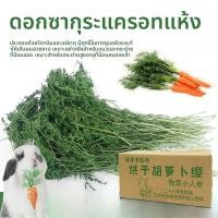 ราคา หญ้าเจ้าช้างแห้ง หญ้าถั่วฝักยาว หญ้าสุนัขจิ้งจอก หญ้าเจ้าช้างสูงไฟเบอร์ อาหารเจ้าช้าง อาหารสุนัขจิ้งจอก อาหารเจ้าช้างอื่นๆ (23408256198)