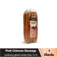 ราคา Chokchai กุนเชียงหมู สูตรหวานน้อย ไขมัน 10 ขนาด 500กรัม และ 1000กรัม ผลิตจากเนื้อหมูล้วน ของฝากฟาร์มโชคชัย (23887095529)